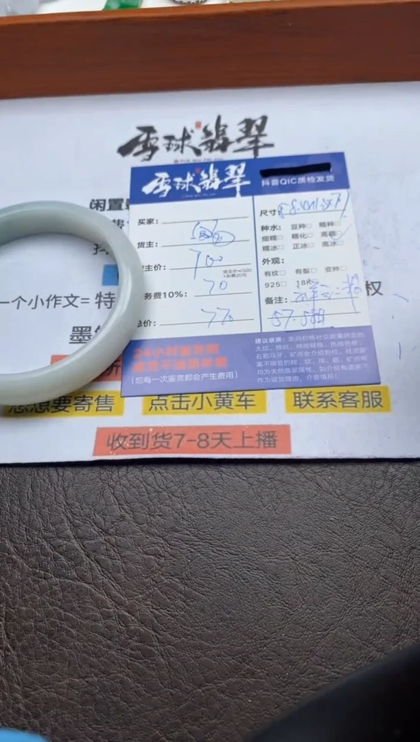 【闪购商品】翡翠手镯未镶嵌0141230122