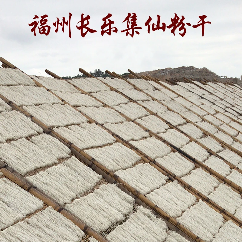 福建福州特产长乐粉干集仙粉干村手工制作粉干福州米粉干粉丝
