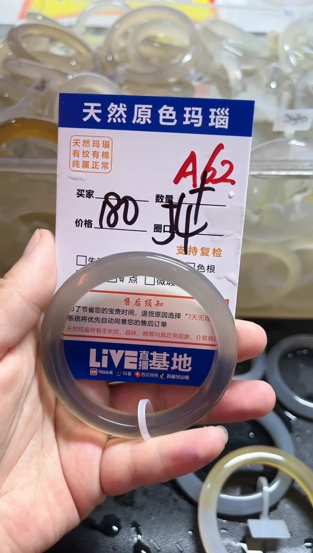 玛瑙/玉髓手镯未镶嵌牧*倩A62