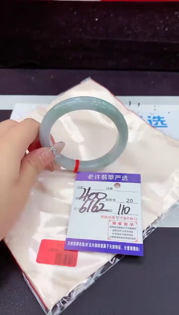 未镶嵌手镯翡翠11