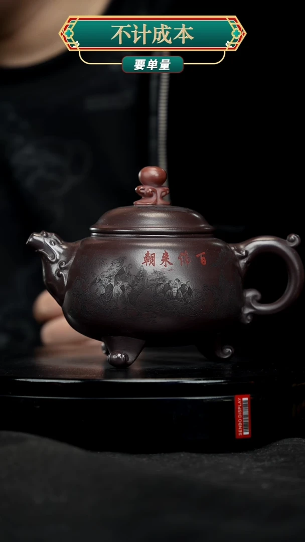 【闪购商品】宜兴原矿高端紫砂
