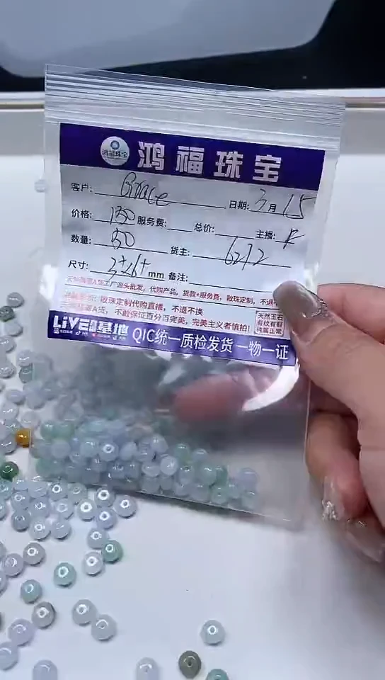 【闪购商品】翡翠未镶嵌手饰翡翠散珠3*6mm