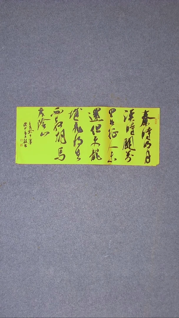 书法张文敏  江苏淮安69*30尺寸
