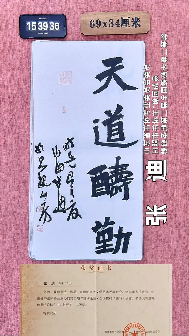 书法221          张老师书法作品