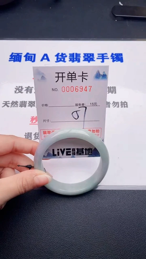 翡翠手镯未镶嵌47