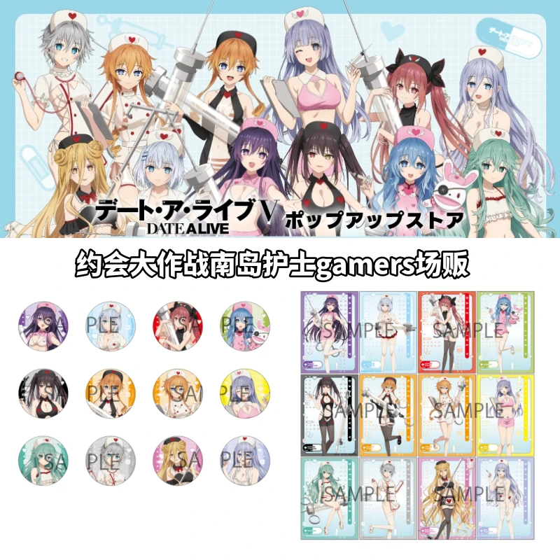 【约会大作战】约会大作战南岛护士gamers场贩吧唧约战动漫周边盲盒