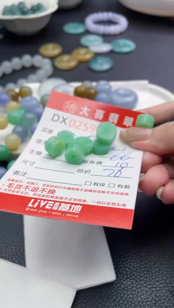 定制翡翠未镶嵌珠子