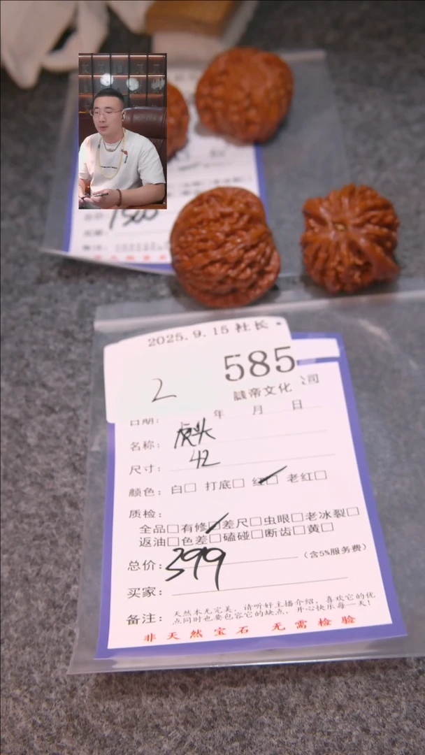 把件文玩核桃顺*虎头585諘帝文化