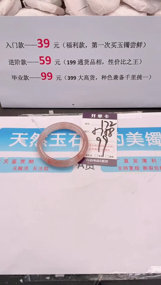 未镶嵌手镯石英质玉编码172