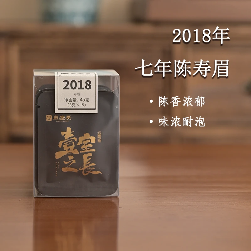 【一室之长饼干茶】2018年七年陈寿眉 陈香浓郁，甘醇怡人