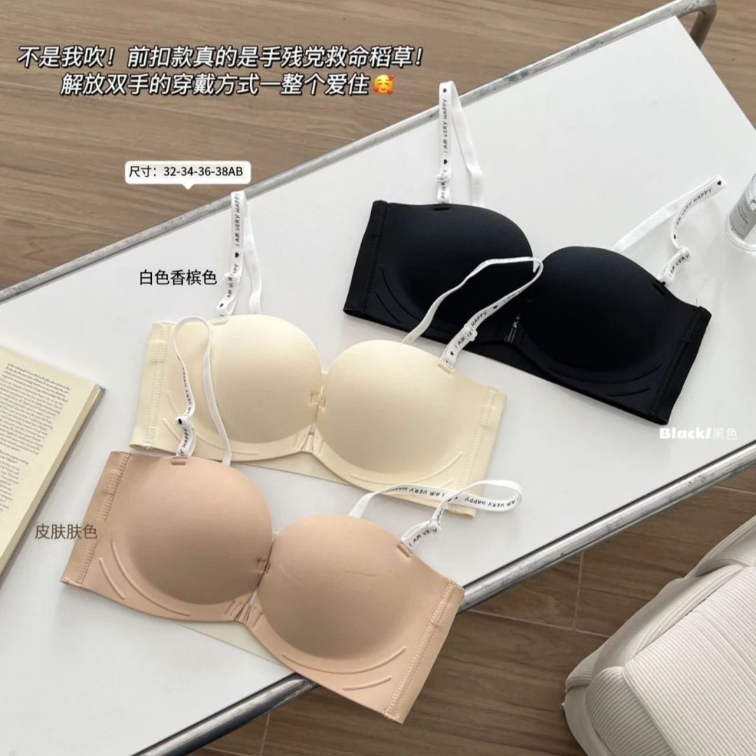 前扣美背内衣女小胸聚拢无肩带防下垂无钢圈文胸罩