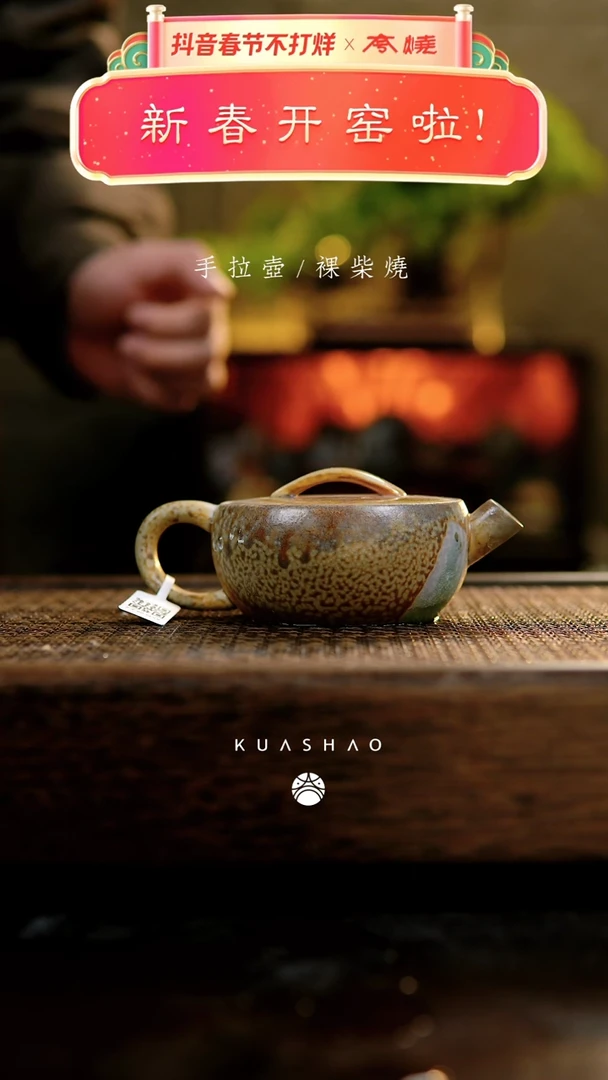【闪购商品】玄瓦壶135