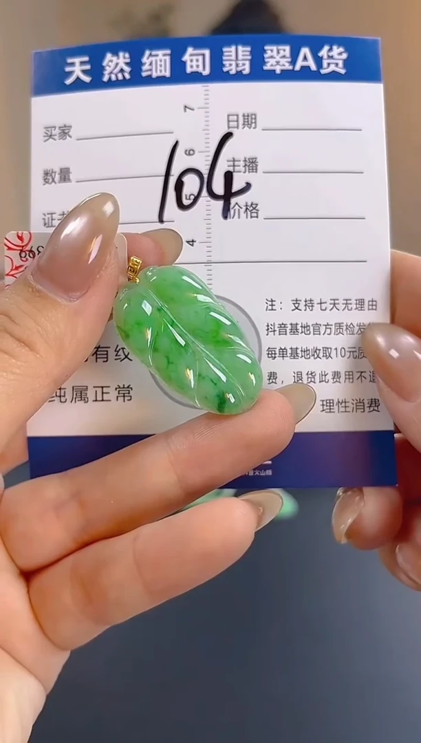 颈饰18K金镶嵌翡翠纯天然缅甸翡翠A货