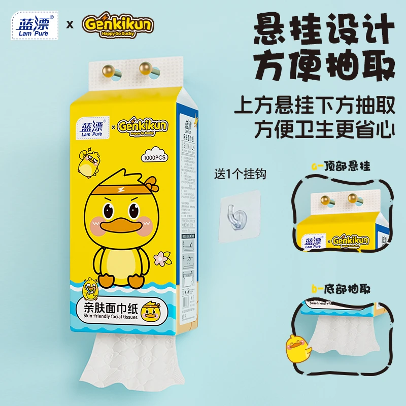 【6单7单囤】蓝漂联名款元気小黄鸭亲肤提挂式纸巾5层200抽/提-TX