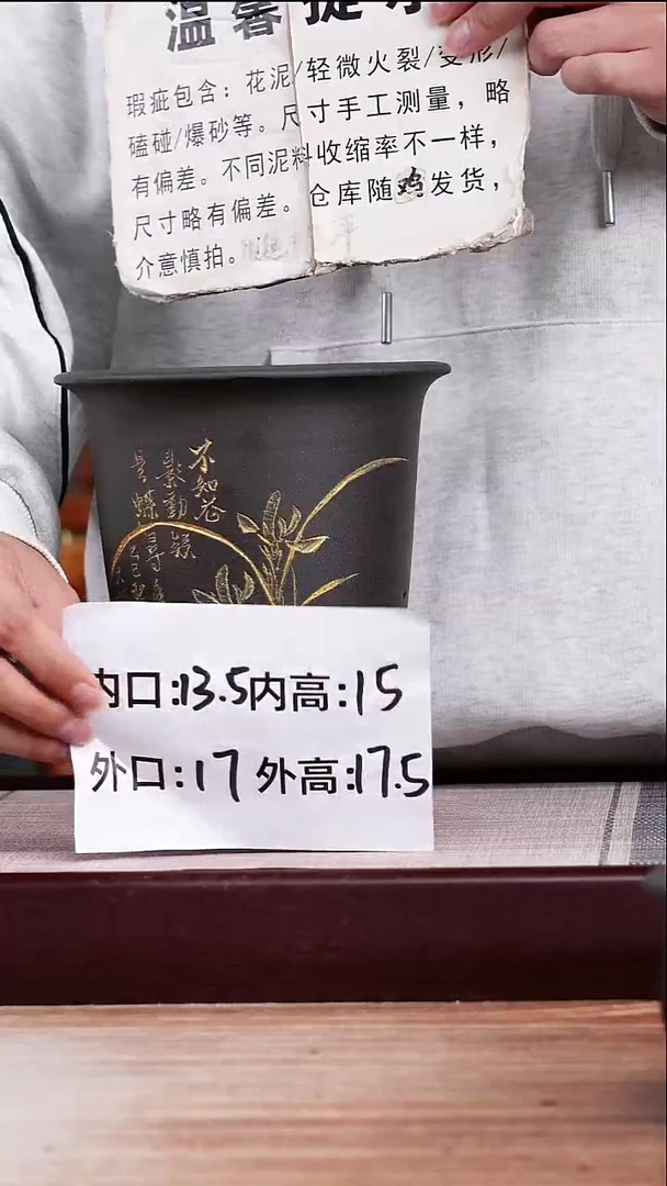 紫砂花盆瑕黑泥刻绘小金钟一个带托