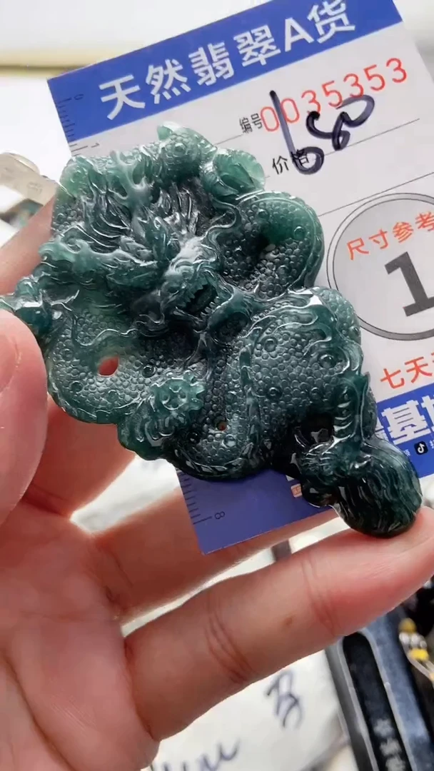 【闪购商品】翡翠颈饰未镶嵌8888888888