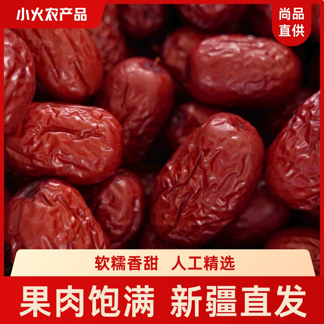 新疆超特灰枣果肉饱满软糯香甜新疆直发