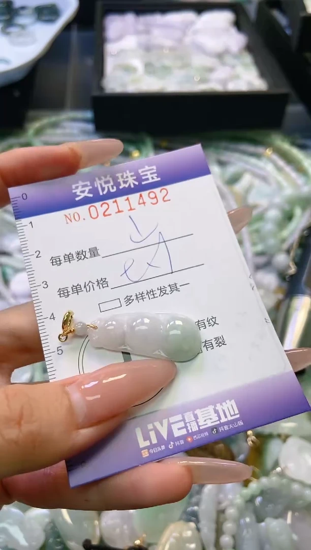 翡翠未镶嵌颈饰闪购0211492