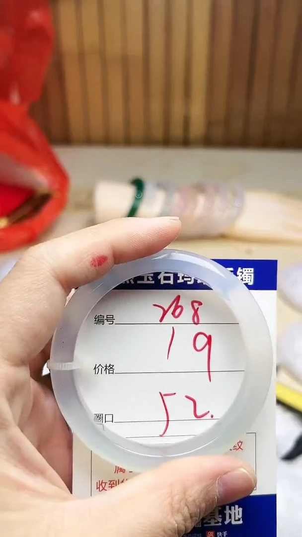 手镯玛瑙/玉髓未镶嵌268