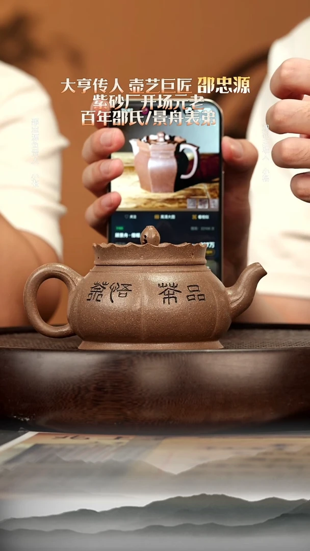 茶壶紫砂10 五彩段砂 禅莲 230cc