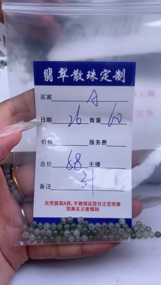 翡翠未镶嵌颈饰A***.贞城散珠批发DIY编制