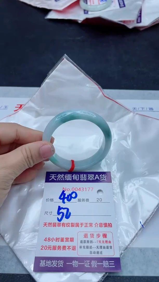 未镶嵌手镯翡翠400.0000