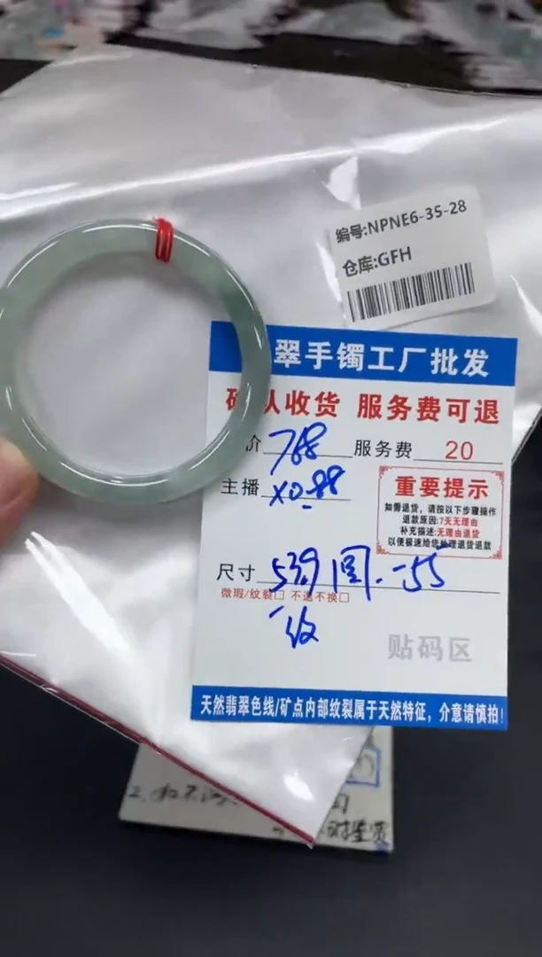 未镶嵌手镯翡翠翡翠手镯