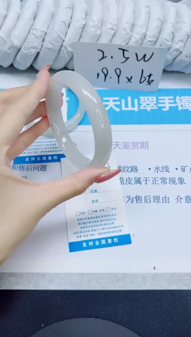 石英质玉手镯未镶嵌106/63