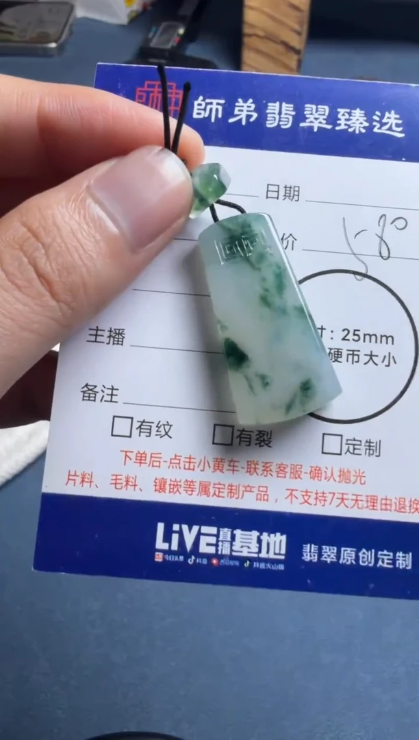 未镶嵌定制翡翠无事牌