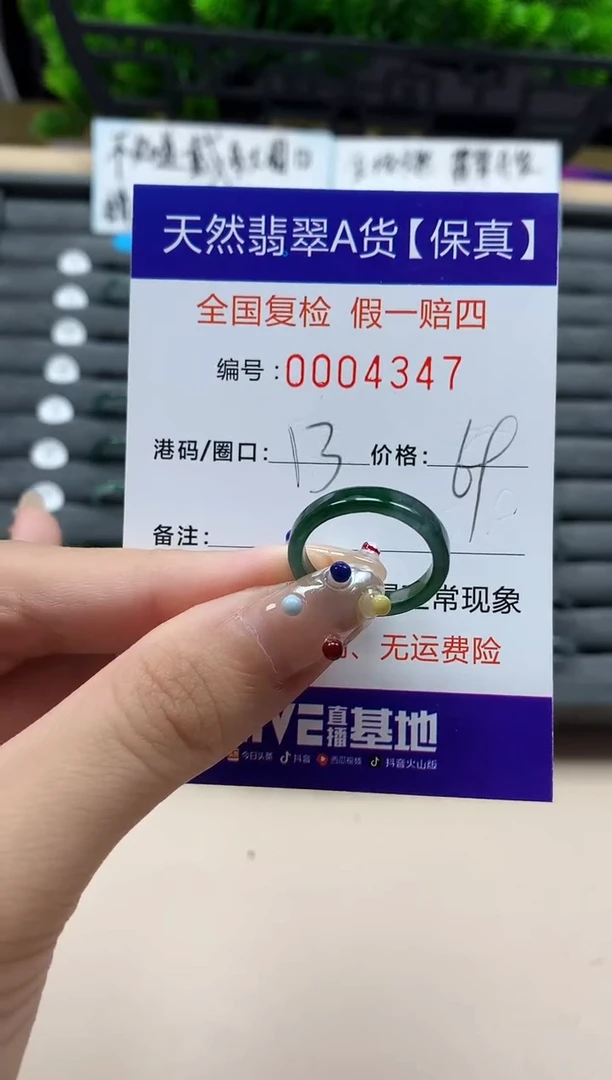 翡翠戒指未镶嵌天然  4347