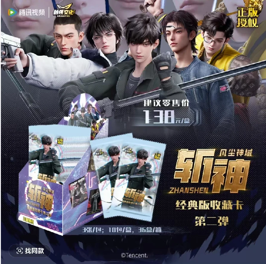 【大胃王】斩神之凡尘领域动画经典版第三弹官方正版卡牌