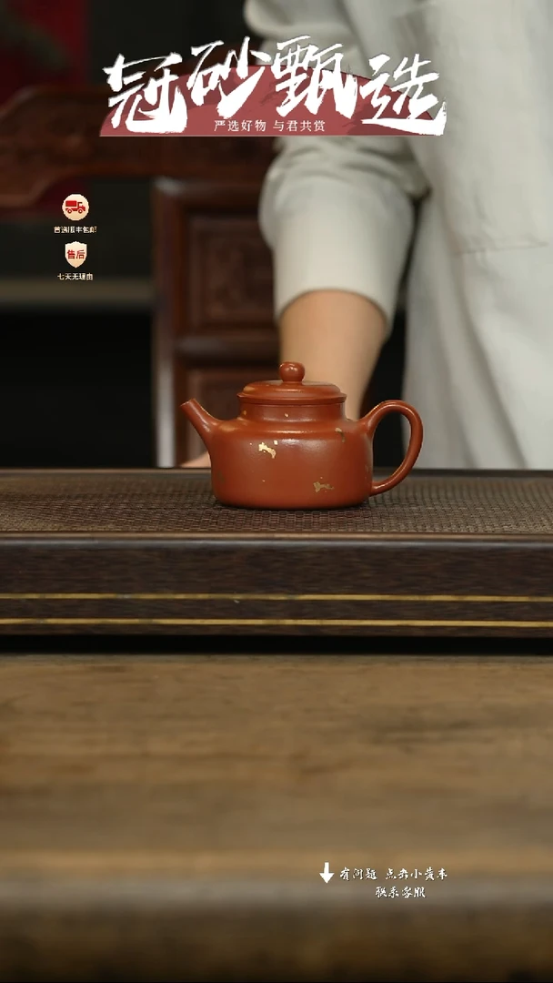 冠砂甄选紫砂茶壶21