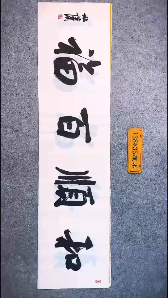 书法069中书协 杜潇书法放漏