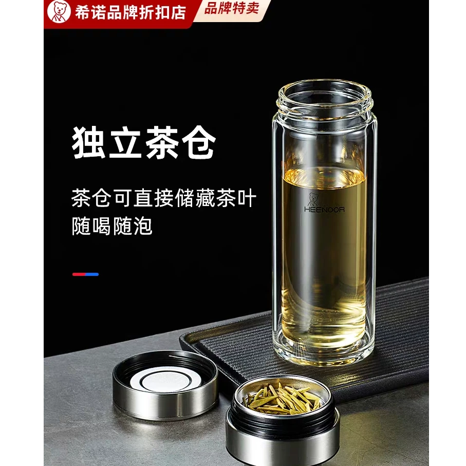 希诺双层茶水男士大容量泡茶杯子隔热茶杯高档商务水杯7101