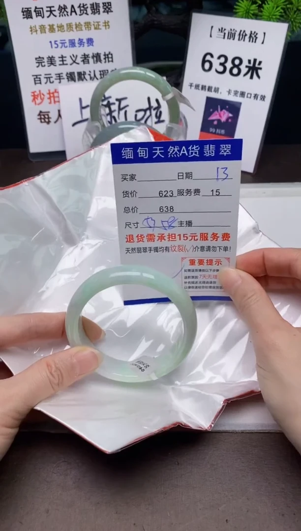 【闪购商品】翡翠手镯未镶嵌13天然A货缅甸翡翠需包容完美主义慎拍