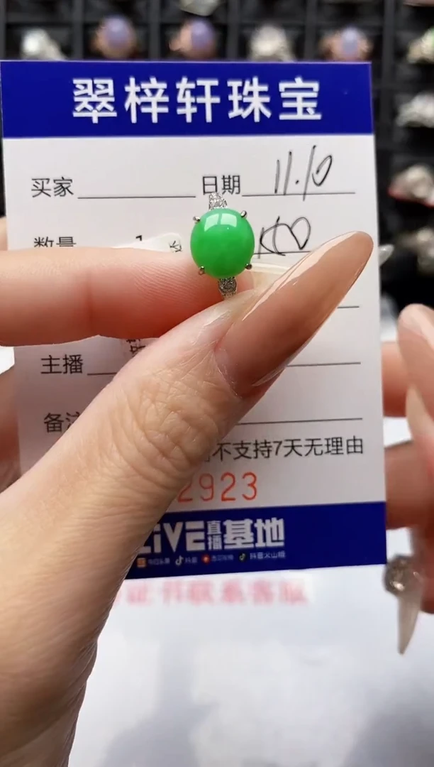 银S925镶嵌戒指翡翠2923