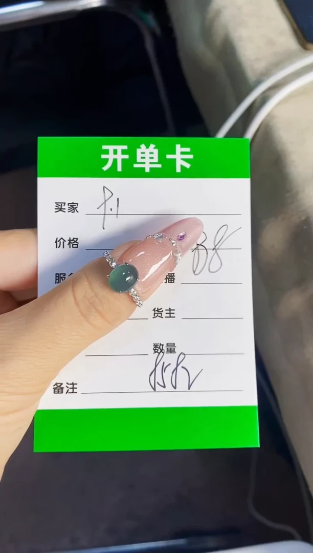银S925镶嵌戒指翡翠8582