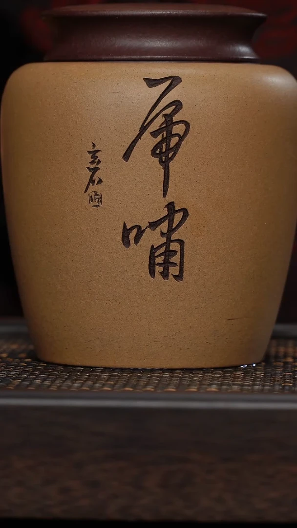 【闪购商品】紫砂茶杯非遗茶器-虎啸