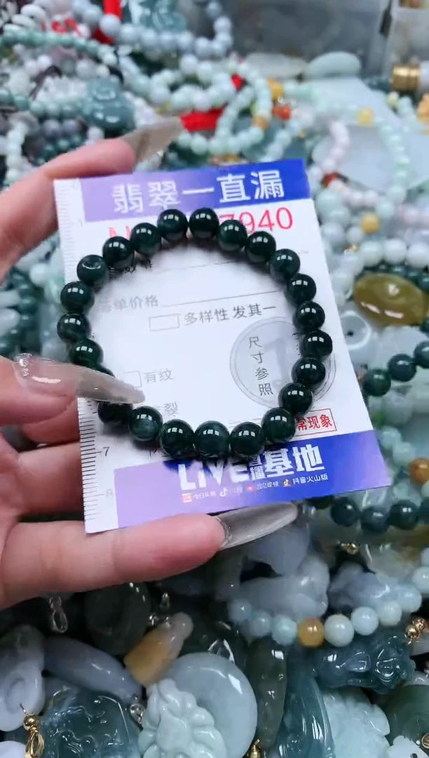 【闪购商品】翡翠吊坠(不含链)未镶嵌7940