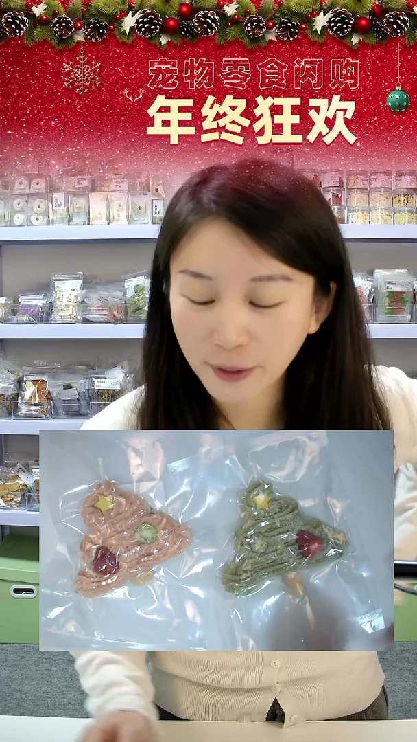 宠物零食秒拍--大号圣诞树2