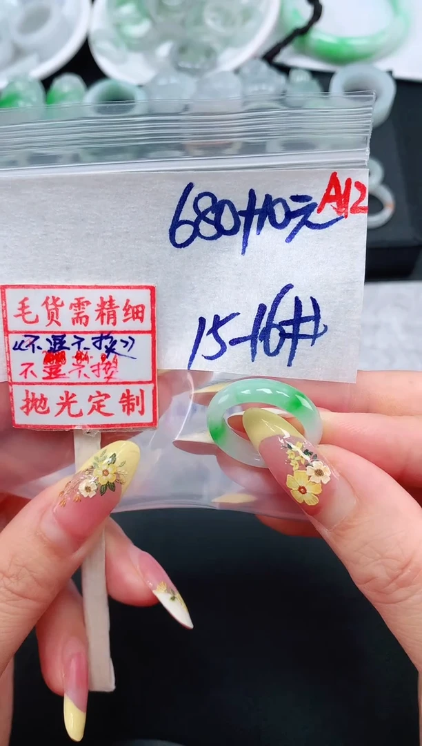定制翡翠未镶嵌斯*A12戒圈15-16*690元毛货需精抛光