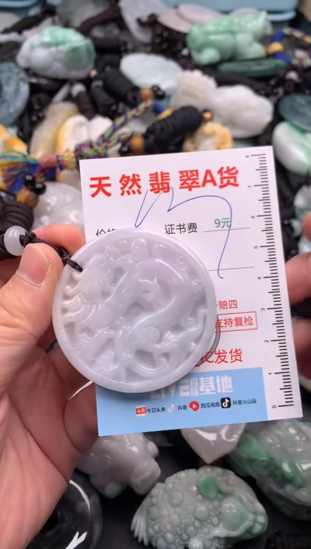翡翠未镶嵌吊坠(不含链)1