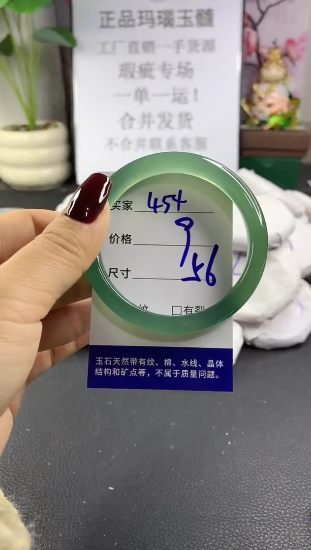 手镯玛瑙/玉髓未镶嵌454