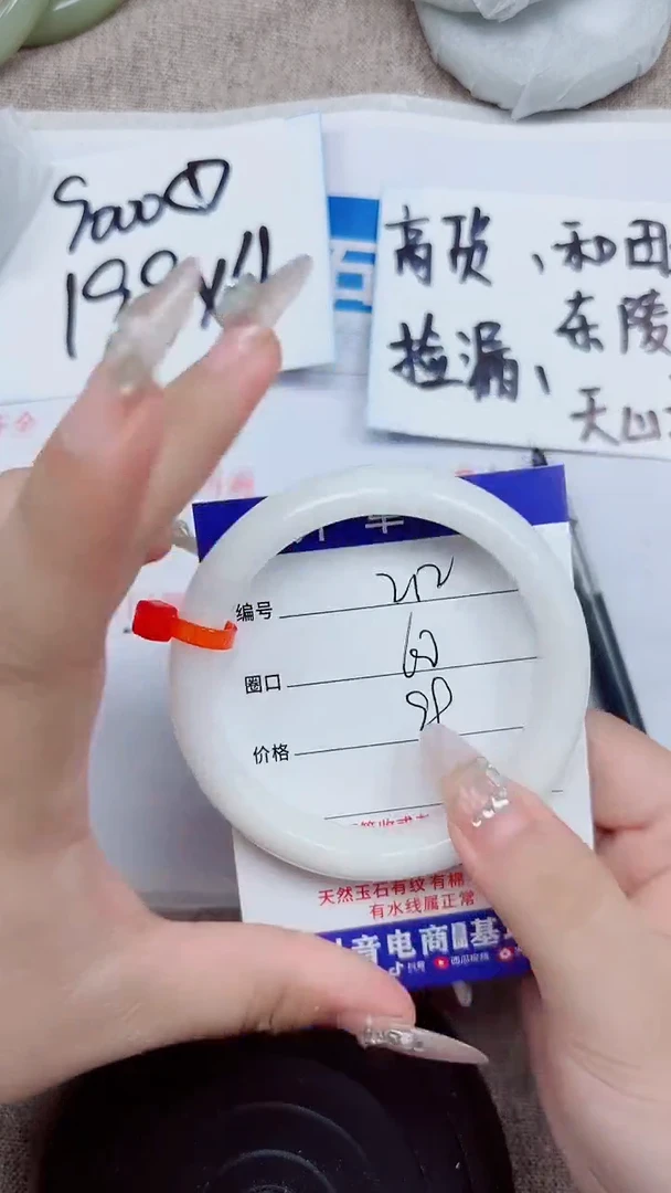 未镶嵌手镯和田玉A212-60