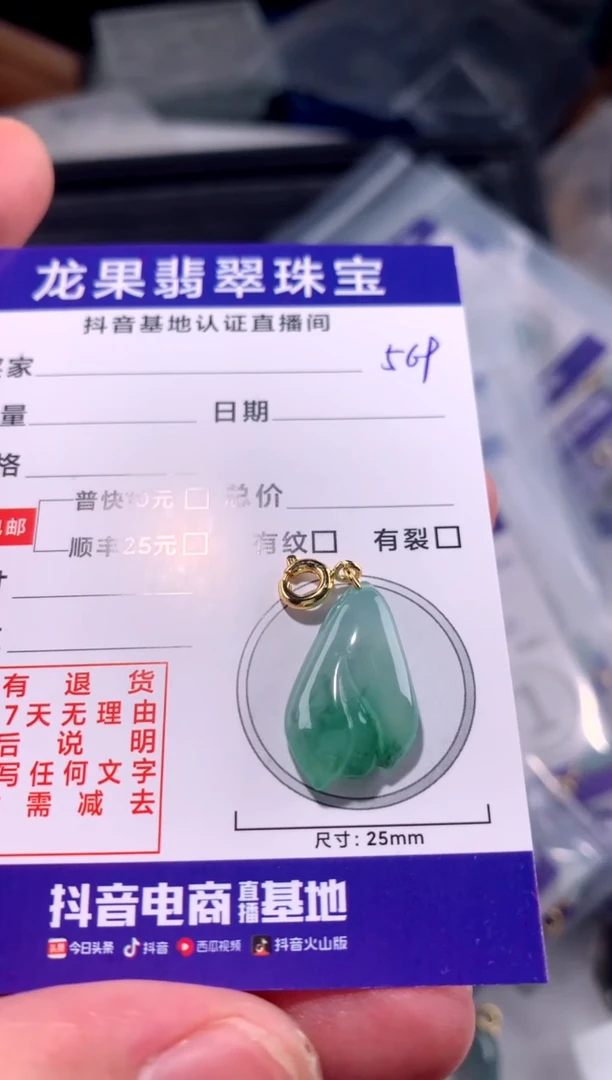 翡翠未镶嵌颈饰??玉兰花569