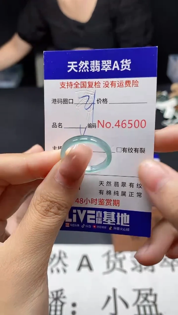 未镶嵌戒指翡翠天然A货翡翠6500