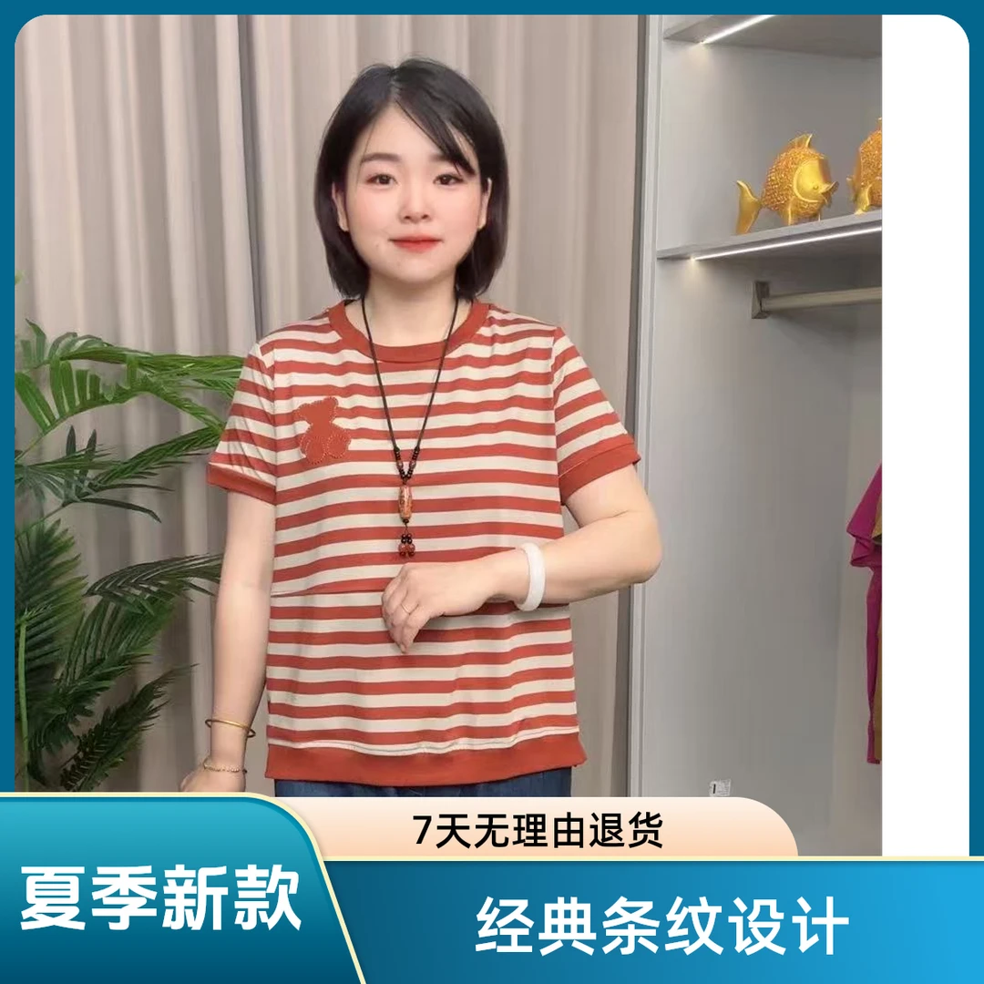 夏季圆领宽松女款短袖条纹刺绣T恤 透气时尚百搭休闲 开叉减龄