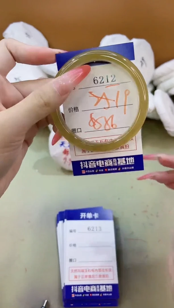 手镯玛瑙/玉髓未镶嵌6212