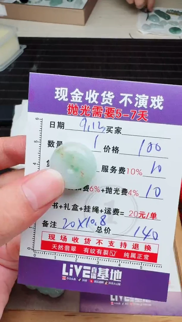 未镶嵌定制翡翠小***️0164820047
