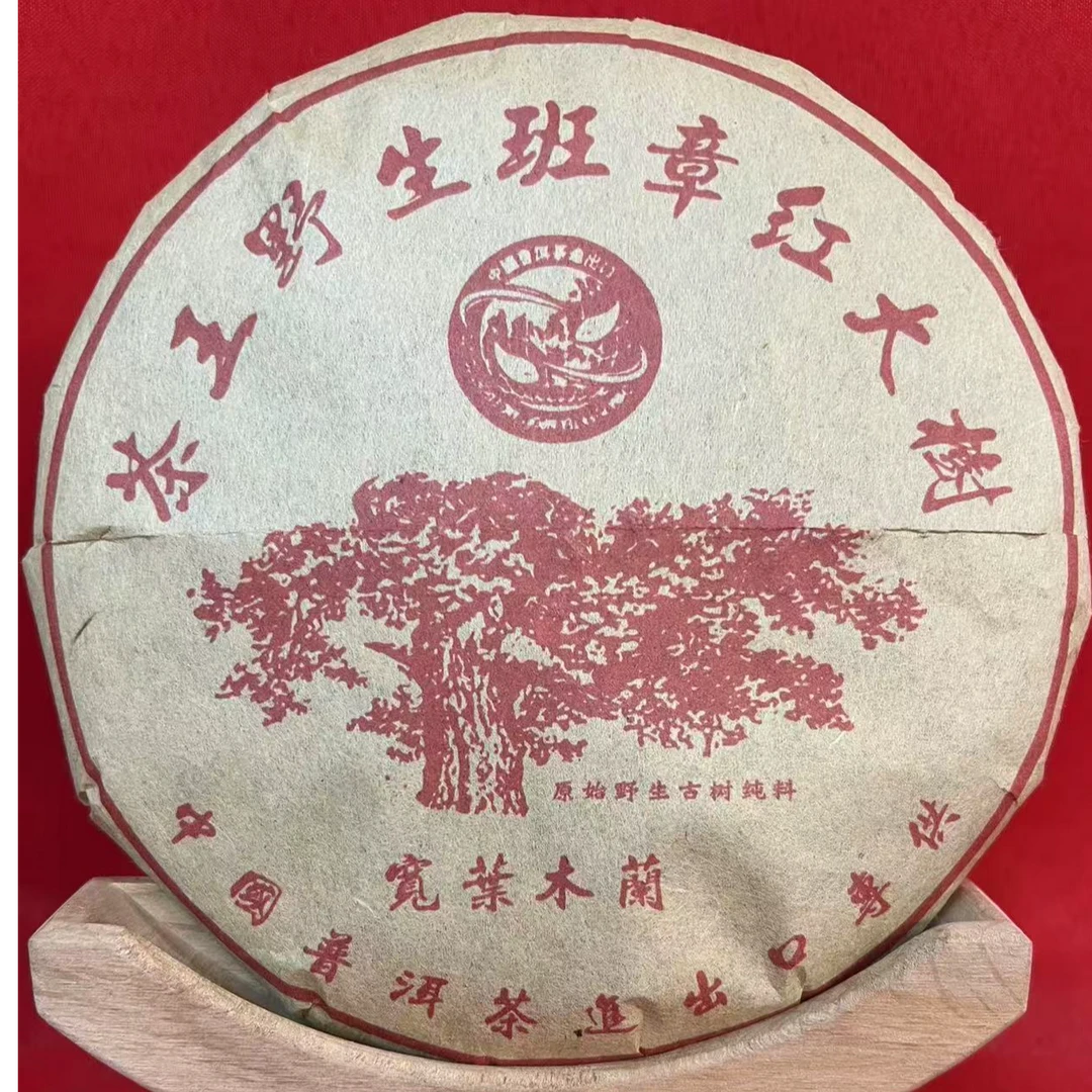 班章红大树 生茶 357克（拍1发3）